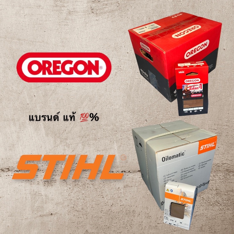 โซ่เลื่อยยนต์📍STIHL📍OREGON3/8.404ใหญ่แท้💯%