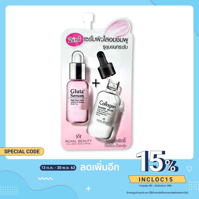 เซรั่มroyal Beauty ถูกที่สุด พร้อมโปรโมชั่น ธ.ค. 2022|BigGoเช็ค 