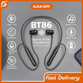 หูฟังบลูทูธ 5.0 หูฟังอินเอียร์ แบบคล้องคอ  เบสหนัก สเตอริโอ กันน้ำเหงื่อ Bluetooth 5.0 Sports In-Ear Headphone Wireless
