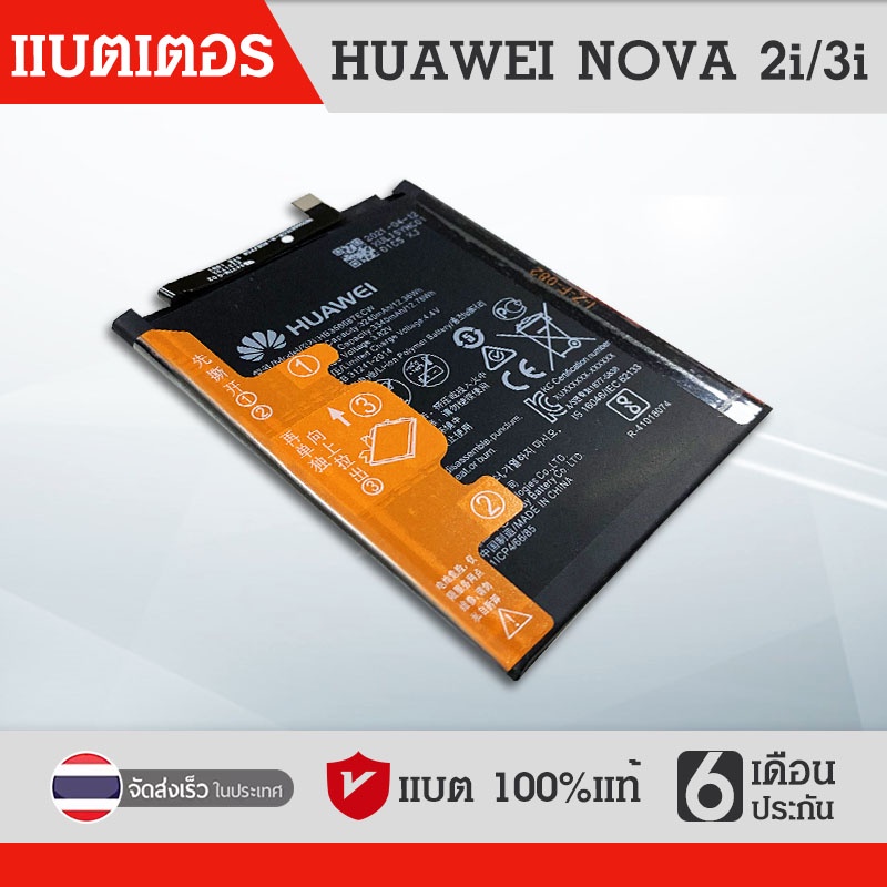 ✁♘ฟรีค่าส่ง ❗️แบตแท้หัวเว่ย แบตแท้หัวเว่ย Nova2i/Nova3i/Nova2plus/Mate10lite/Nova plus/G10 batterry Huawei Nova2i / Nova