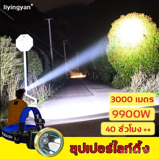 9999W LED หน้าไฟ ไฟฉายคาดหัว ไฟฉายคาดศีรษะ ไฟคาดหัว ไฟส่องกบ กันน้ำใช้งานลุยฝนได้ ไฟฉายแรงสูง ไฟคาดหัวแรงสูง bi8i