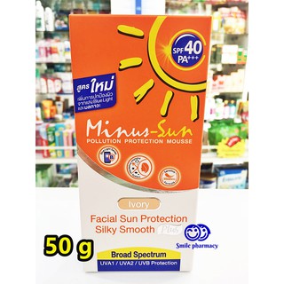 Exp.11/2025 [หลอดใหญ่50g] Minus Sun SPF40 ไมนัส ซัน Minus Facial Sun protection SPF40 PA+++ 50กรัม สีเนื้อ Ivory 50g