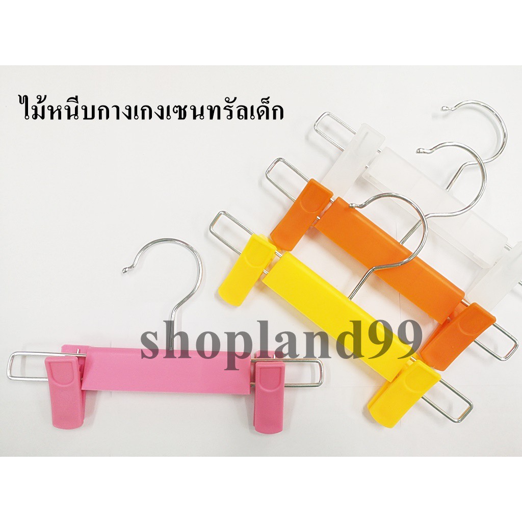 ไม้แขวนเสื้อเด็ก ไม้แขวนชุดเด็ก ไม้หนีบกางเกง เซนทรัลเด็ก แพค10อัน
