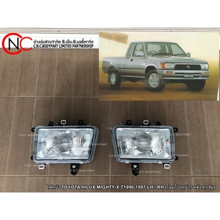 ไฟหน้า TOYOTA HILUX MIGHTY-X ปี1996-1997  (โฉมโป่งหน้า / หลัง ตาเต็ม)