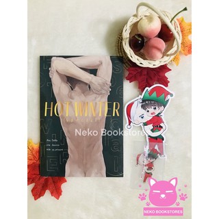 (พร้อมส่ง) Hot winter ฤดูหนาวแต่เราร้อน (รอบone day)