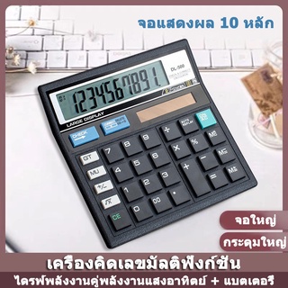 หลักเครื่องคิดเลข, เครื่องคิดเลขพลังงานแสงอาทิตย์, หน้าจอขนาดใหญ่เครื่องคิดเลขสำนักงาน