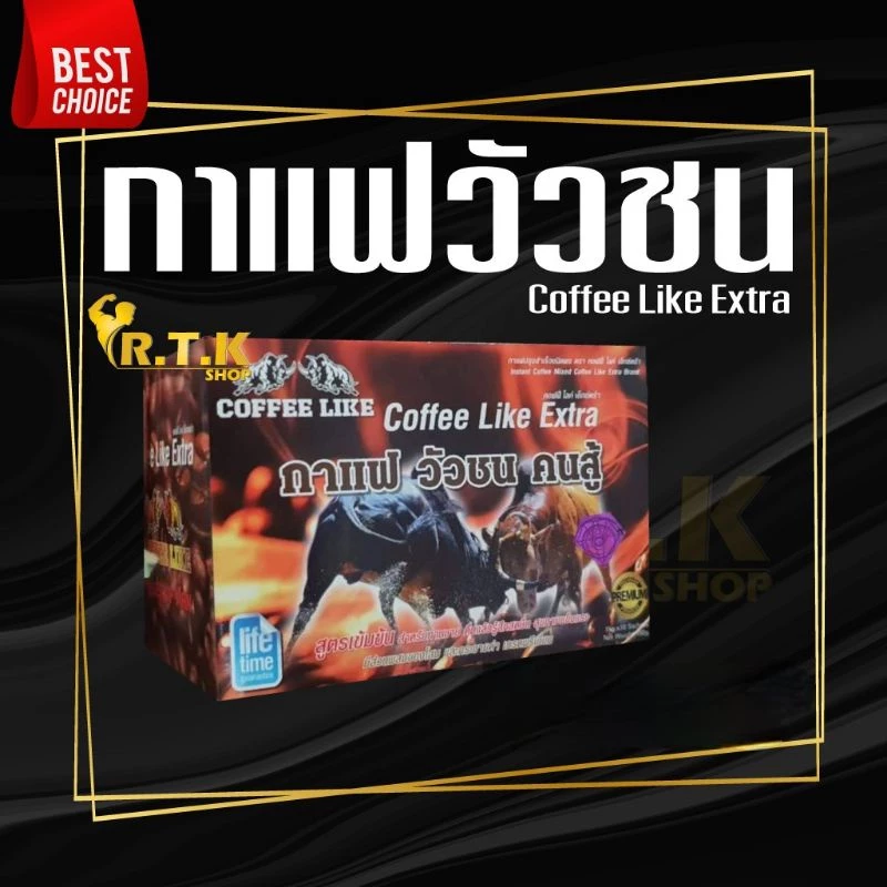 กาแฟ​ วัวชน​ คนสู้​ Coffee Like​ ​ ของแท้100%
