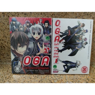 หนังสือการ์ตูน​ Luckpim​ เรื่อง​ OGA โอก้าเกมราชายักษ์​นักล่า !!