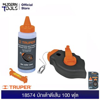 TRUPER 18574 บักเต้าตีเส้น 100 ฟุต (TL-50) | MODERNTOOLS OFFICIAL