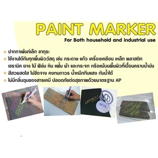 ปากกาเพ้นท์ ปากกาเขียนยาง ปากกาเขียนเหล็ก SAKURA paint marker ปากกาเขียนยันต์ *ดูวิธีการใช้จากคลิป