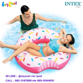 Intex ห่วงยางโดนัท 1.07x0.99 ม. รุ่น 56265