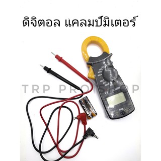 ดิจิตอลแคลมป์มิเตอร์ แคลมป์มิเตอร์ Digital Clamp Meter