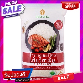 Wonnapob Vitamin Thai Hom Mali Rice 5kg. Wonnapob Vitamin Thai Hom Mali Rice 5kg.