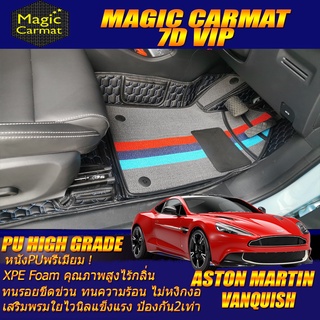 Aston Martin Vanquish 2012-รุ่นปัจจุบัน Coupe Set B (เฉพาะห้องโดยสาร2แถว) พรมรถยนต์ Vanquish พรม 7D VIP High Grade