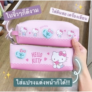 กระเป๋าดินสอ Hello kitty โมชิโมชิ