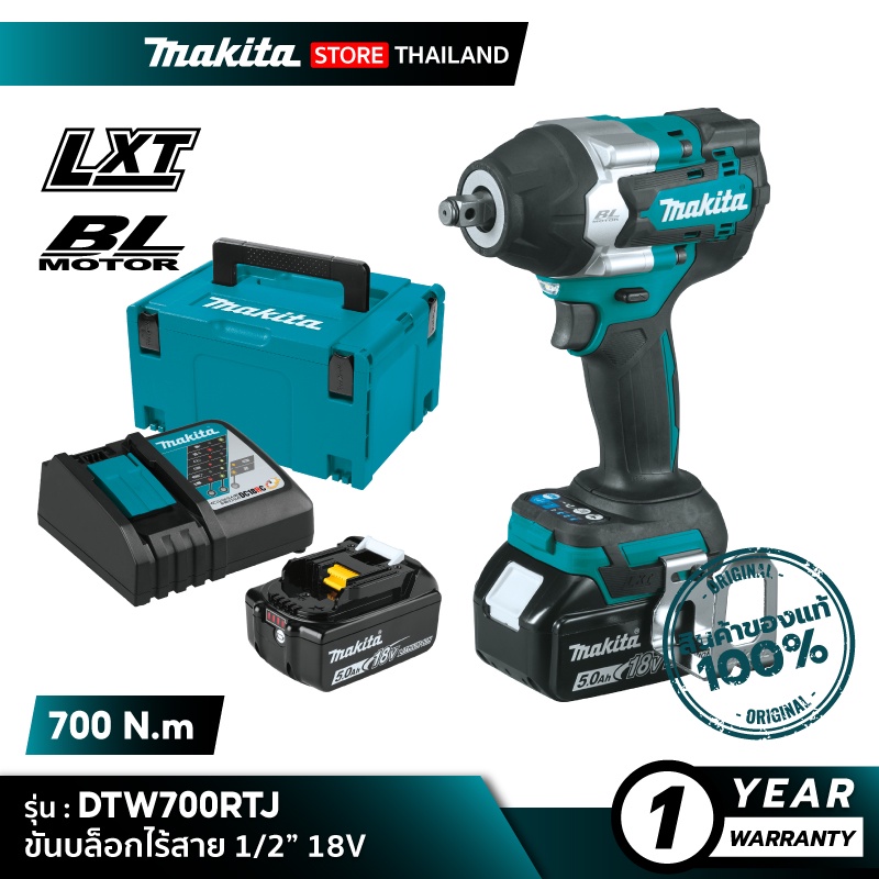 [คอมโบเซ็ต] MAKITA DTW700RTJ : ขันบล็อกไร้สาย 1/2" 18V