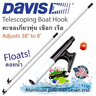 ตะขอเกี่ยวทุ่น เชือก เรือ Davis Instruments 4132 Adjustable Boat Hook Adjusts 38inch-8