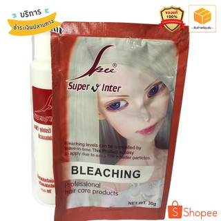 Super v bleaching ผงฟอกสีผมขาว ผงฟอกสีแดง ผงฟอกสีทอง