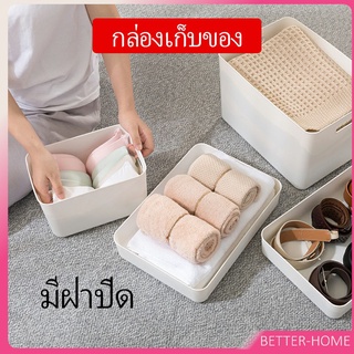 กล่องเก็บของเบ็ดเตล็ด กล่องเก็บของ พลาสติก มีฝาปิด  Storage Box