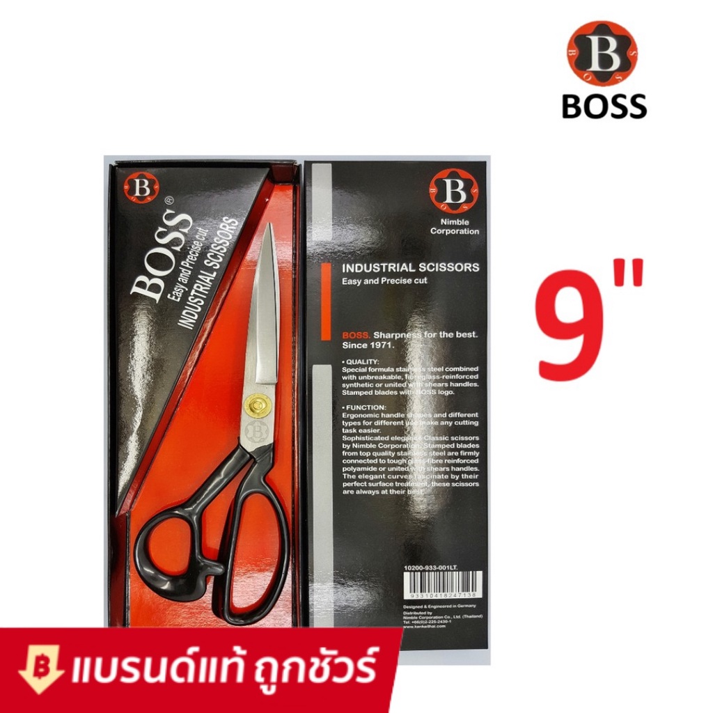BOSS กรรไกรตัดผ้าหนา มีความคมทน ขนาด 9 /10 นิ้ว