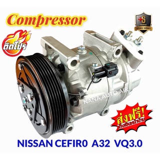 คอมใหม่ มือ1 COMPRESSOR NISSAN CEFIRO (A32 เครื่่่่อง3.0) ตรงรุ่น : นิสสัน เซฟิโร่ A32 COMPRESSOR VQ3.0 คอมแอร์