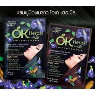 OK Herbal แชมพูปิดผมขาว แชมพูสระ แชมพู เปลี่ยนสีผม