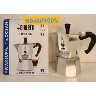 Mokapot express 3cup bialettiของแท้100%