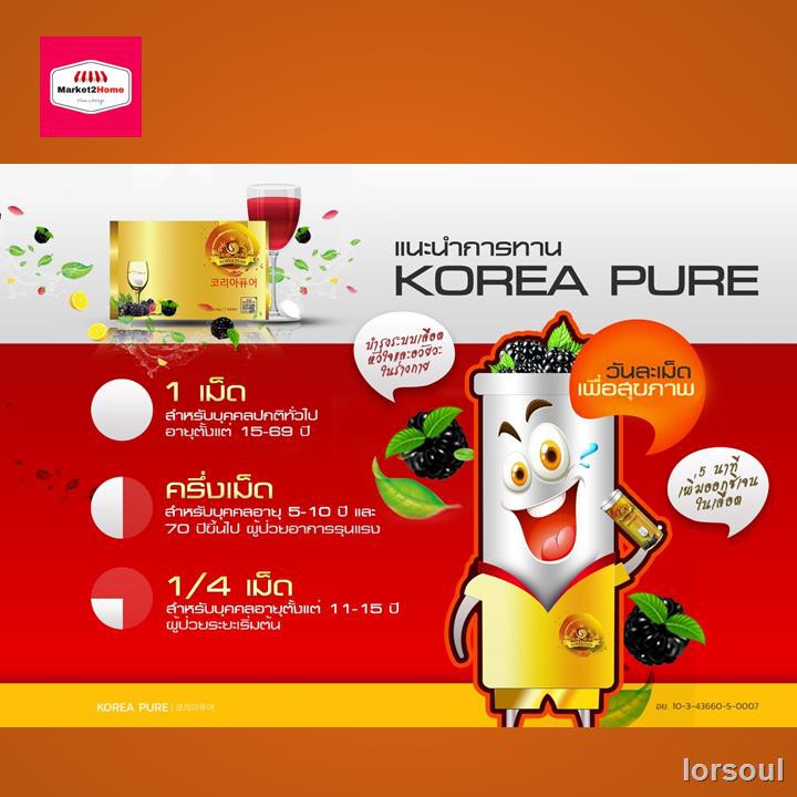 พร อมส งkorea Pure ผล ตภ ณฑ อาหารเสร ม ราสเบอร แบล กเกาหล บร ส ทธ Bokbunja Black Raspberry เม ดเด ยวค อคำตอบ 3cqeci4a3v Thaipick