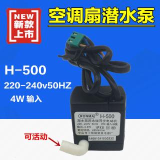 มอเตอร์ปั๊ม H-500  เครื่องปรับอากาศอุปกรณ์ AD120-FR