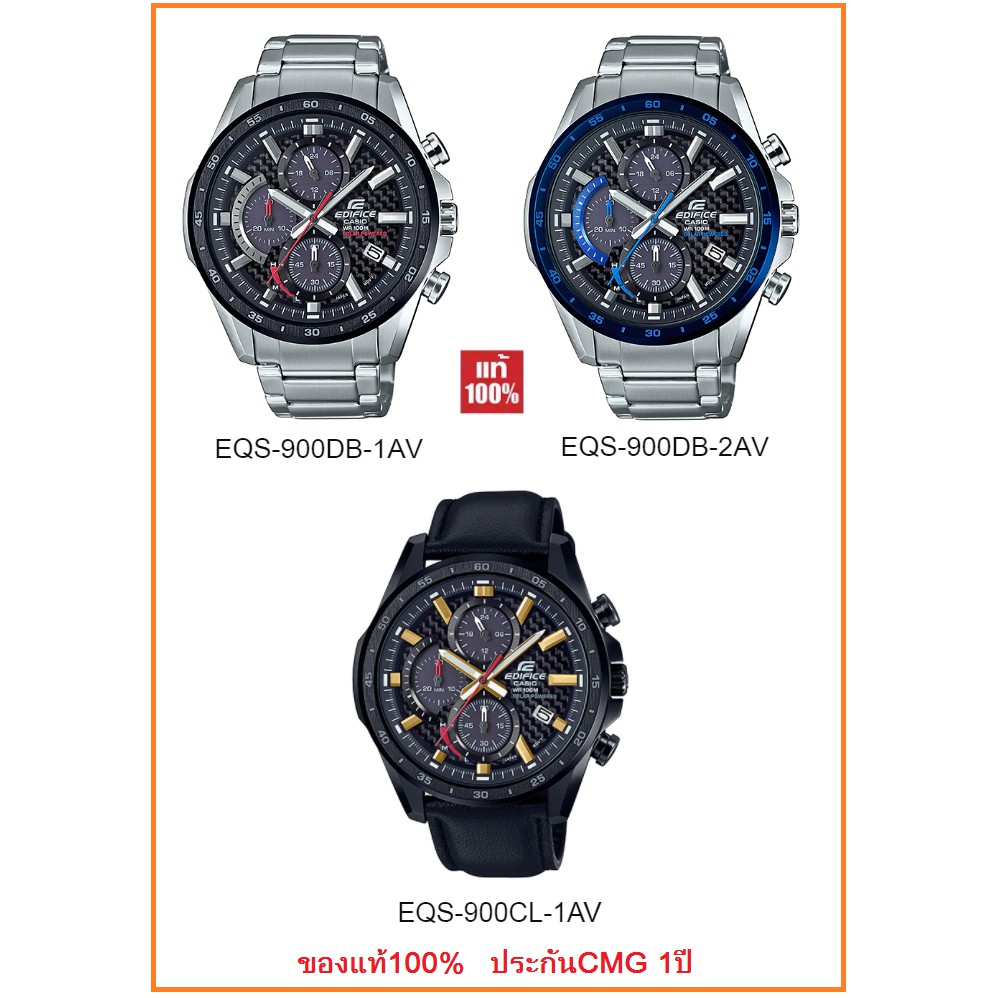 Casio Edifice รุ่น EQS-900 นาฬิกาข้อมือผู้ชาย สายสแตนเลส /สายหนัง ใช้พลังงาน Solar มั่นใจ ของแท้ 100% รับประกัน CMG 1ปี