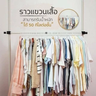TUGU ราวแขวนเสื้อ ราวแขวนผ้า ไม่ต้องเจาะ ชุดใหญ่ ขายดี (คลิ๊กเลือกสี) แถมฟรี วิงแขวนไม้สอยผ้า