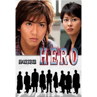 Hero S2 - ผม...ฮีโร่นะครับ อัยการคุริว ภาค 2