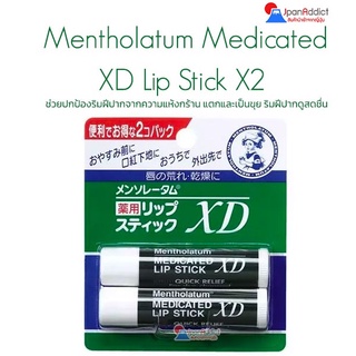 Rohto Mentholatum Medicated Lip Stick XD 2แท่ง ลิปบาล์ม ญี่ปุ่น ช่วยปกป้องริมฝีปากจากความแห้งกร้าน