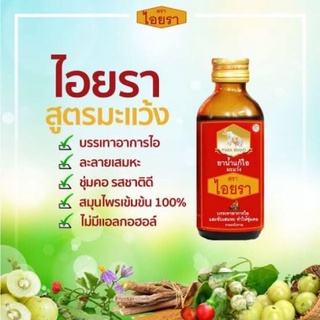 TMAN ไอมะแว้ง ไอยรา 60CC แดง