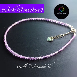 สร้อยข้อมืออเมทิตส์ พลอยสีม่วง Amethyst ขนาดมินิ 2 มม. ของแท้ จำหน่ายพร้อมใบรับรอง สร้อยข้อมือหินแท้ กำไลข้อมือเงินแท้