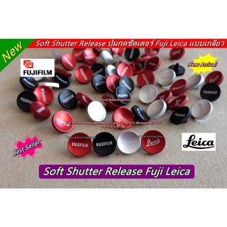 ปุ่มกดชัตเตอร์ Fuji / Leica (Soft Shutter Release แบบเกลียว)