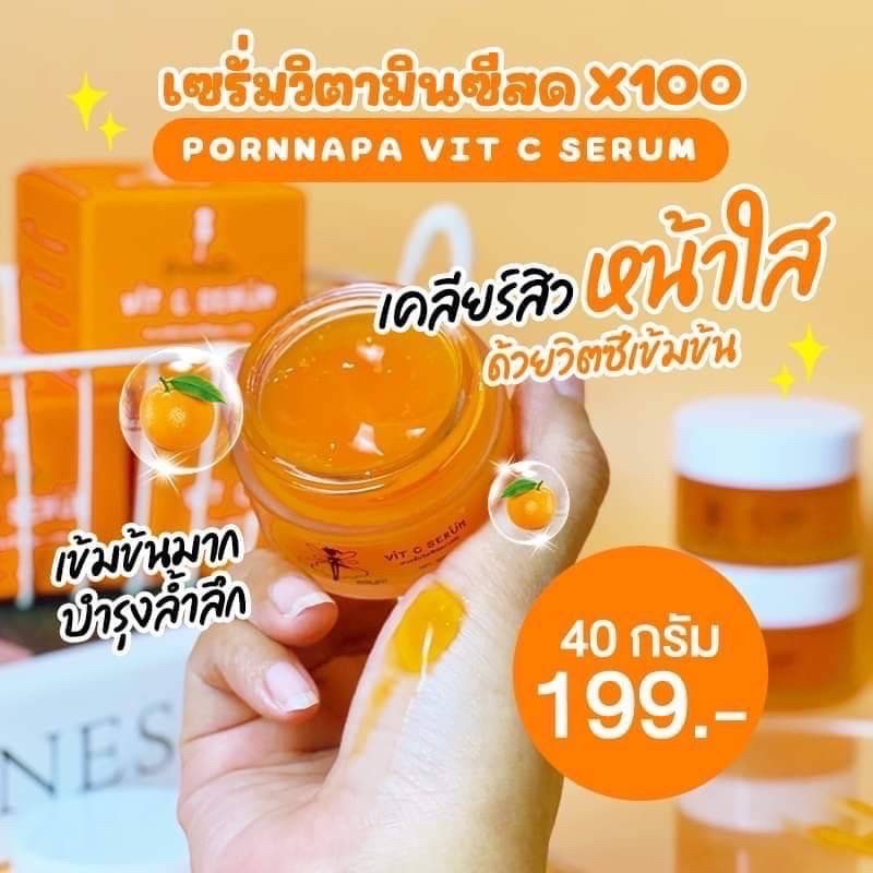 เซรั่มวิตามินซีสดx100PORNNAPA vit c serum