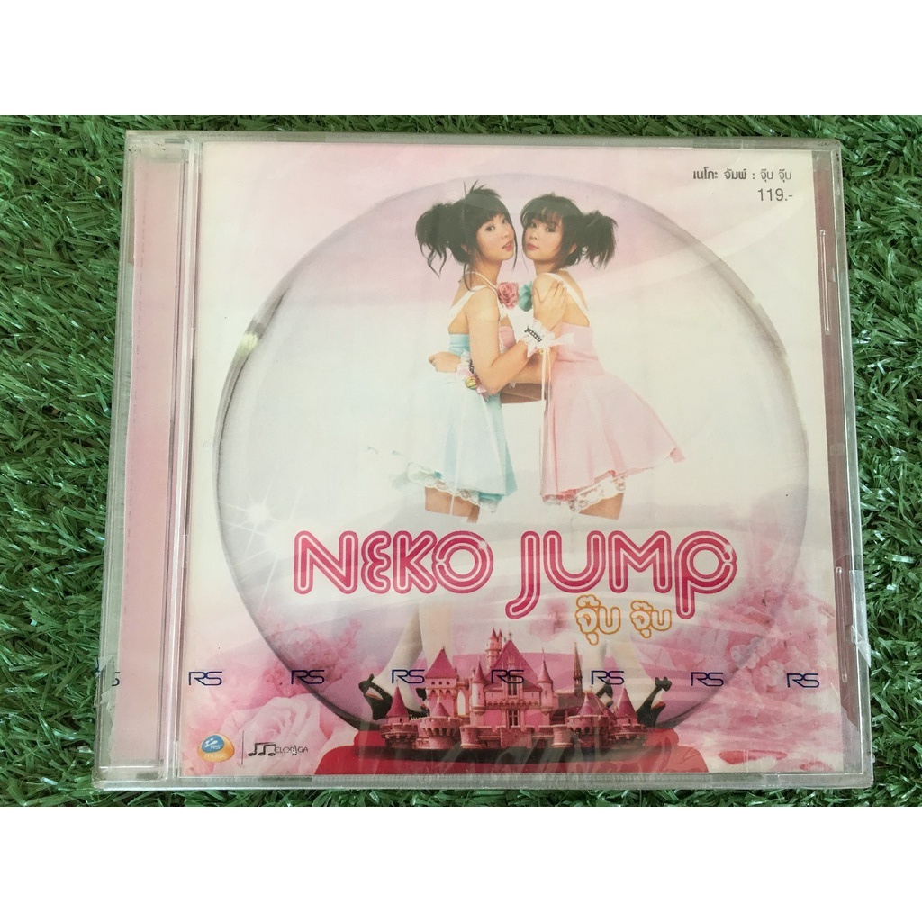 CD แผ่นเพลง (สินค้ามือ 1) เนโกะ จัมพ์ Neko Jump อัลบั้ม จุ๊บ จุ๊บ