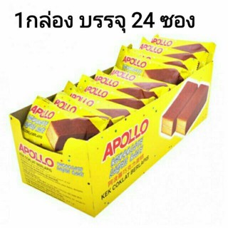 🔥ถูกที่สุด​ พร้อมส่ง🔥 Apollo​ (อพอลโล่)​ เค้กช็อกโกแลต​ กล่อง24ชิ้น