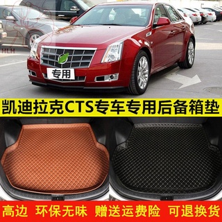 05/06/07/08/09/10/11/12 รุ่นที่สอง Cadillac CTS แผ่นรองท้ายรถยนต์แผ่นปิดท้ายรถยนต์