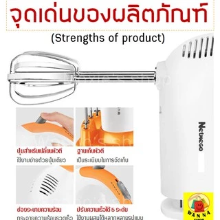 🔥FLASH SALE ใช้โค้ดเหลือ 229.- 🔥 Winner {88} เครื่องตีไข่ 300W ฟรี! หัวตี 3 รูปแบบ Netmego เครื่องตีแป้ง เครื่องผสมแป้ง