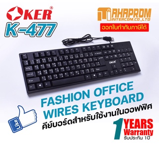 OKER K-477 Fashion Office Wired Keyboard คีย์บอร์ดสำหรับใช้งานในออฟฟิศ.