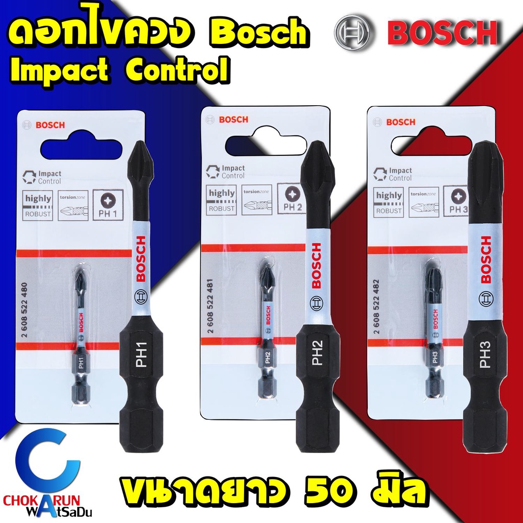 Bosch ดอกไขควง สีดำ Impact Control ดอก Hex PH1 PH2 PH3 Power Bits ดอกขันสกรู ดอกไขควงลม ขันสกรู