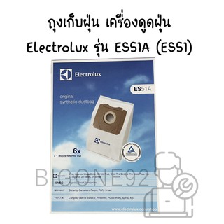 พร้อมส่ง ถุงเก็บฝุ่น เครื่องดูดฝุ่น Electrolux รุ่น ES51A (เดิม ES51) ใช้กับหลายรุ่น (6ชิ้น/แพ็ค + 1 micro filter)