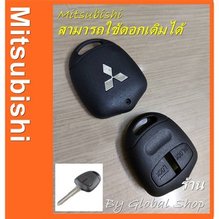 กรอบกุญแจ Mitsubishi Triton Pajero key มิตซู พร้อมโลโก้+ปุ่มกด [ พร้อมส่ง ]🔥โค้ด NEWFLIP0000 ลด 80 บาท 🔥