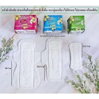 ผ้าอนามัยสมุนไพร​ บิวตี้คอมฟอร์ท​ Beauty​ Comfort สีชมพู
