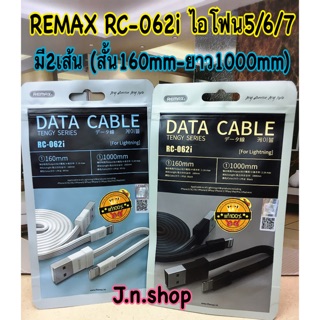 สาย USB REMAX RC-062i