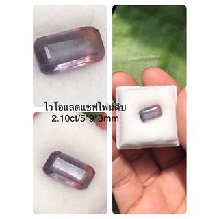 ไวโอแลตซัฟไฟน์ดิบธรรมชาติจากมาดากัสก้าร์2.10cts/5*9*3mm