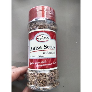 Up Spice Anise Seeds เมล็ดเอนีส ตรา ยูพีสไปซ์ 50 กรัม.