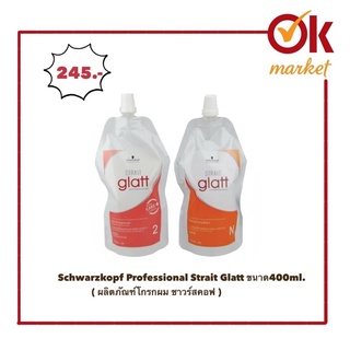 ครีมยืดผม Schwarzkopf Professional Strait Glatt 2+N ขนาด 400 ml.